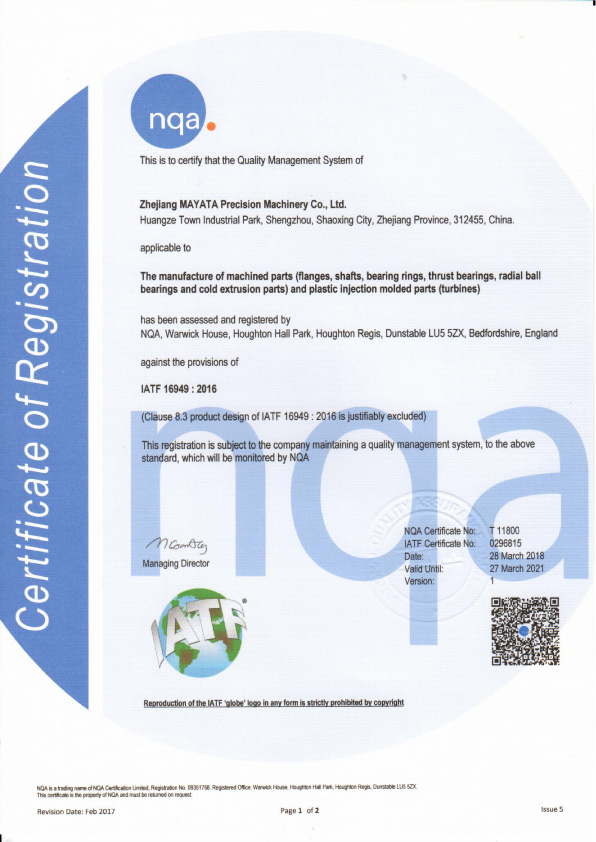 IATF16949-2